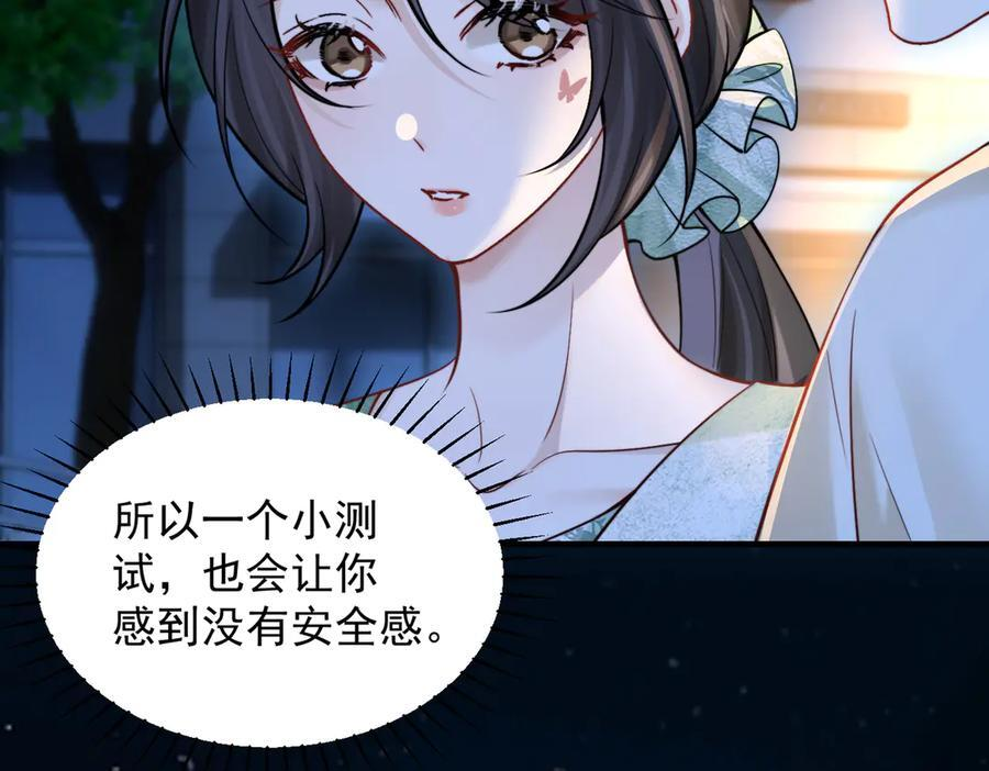 第75话 牵手 第60页