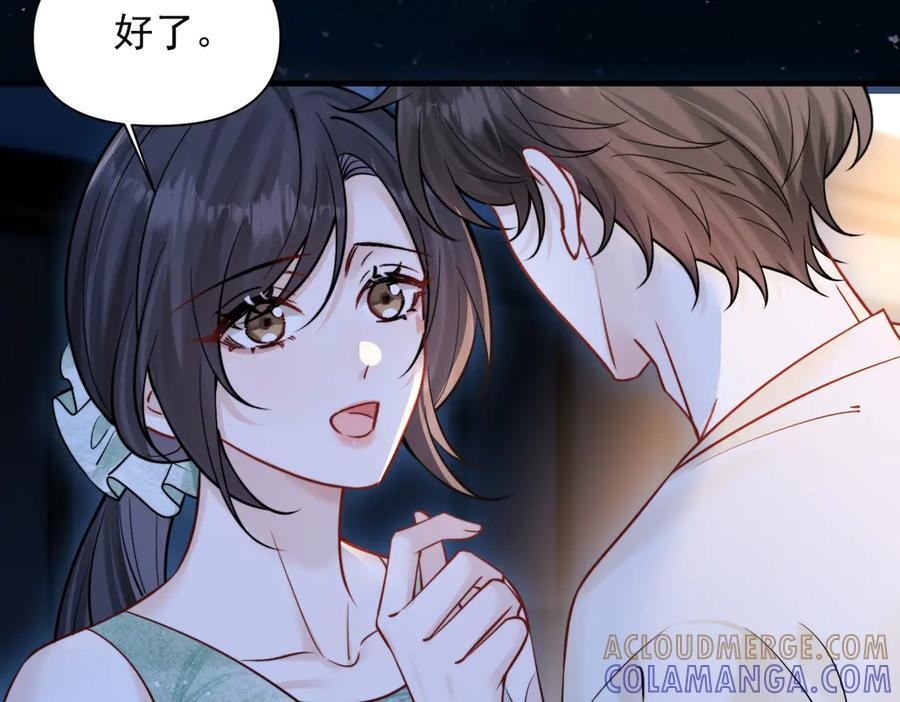 第75话 牵手 第73页