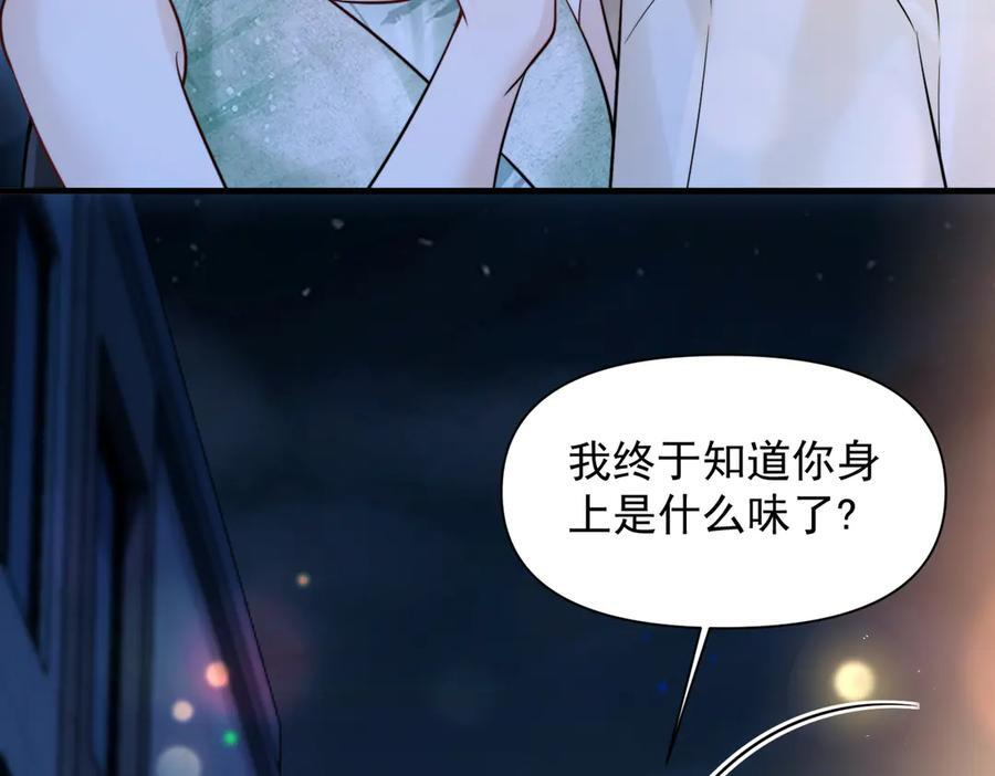 第75话 牵手 第74页