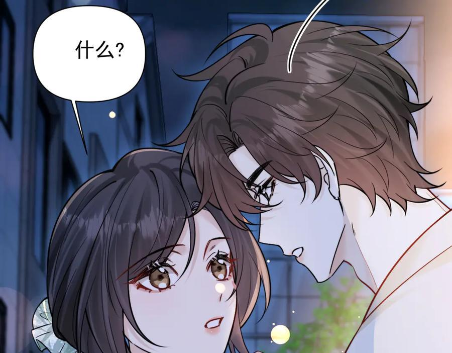第75话 牵手 第75页