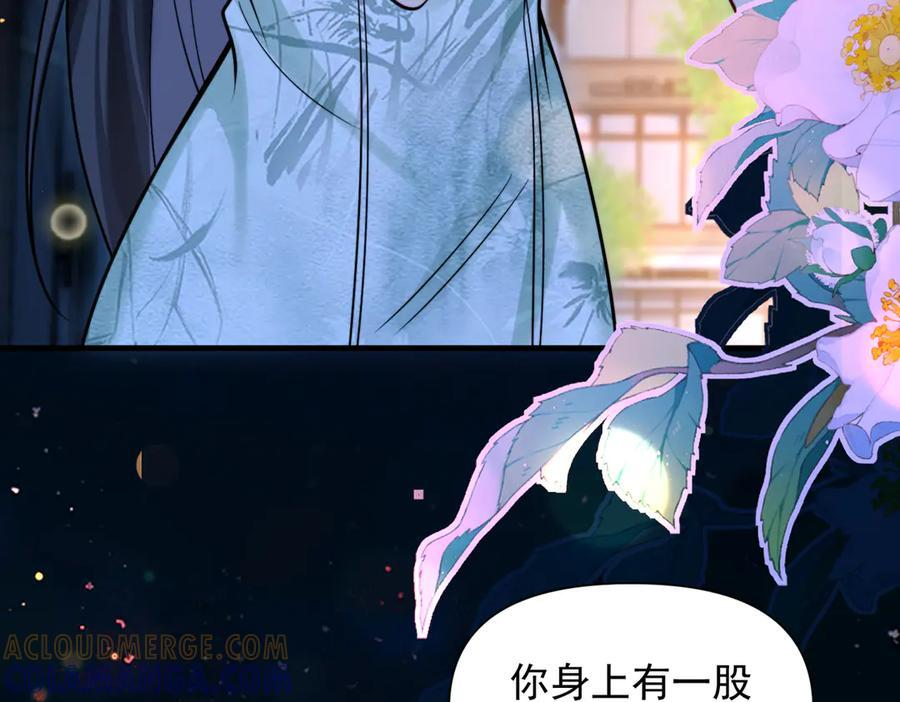 第75话 牵手 第77页
