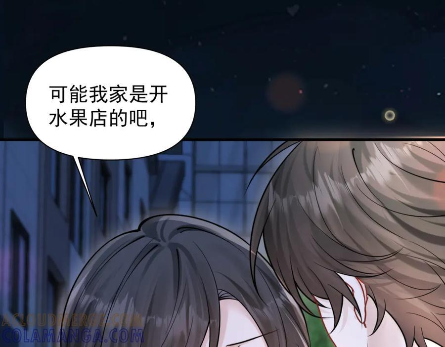 第75话 牵手 第81页