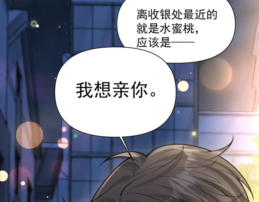 第75话 牵手 第83页