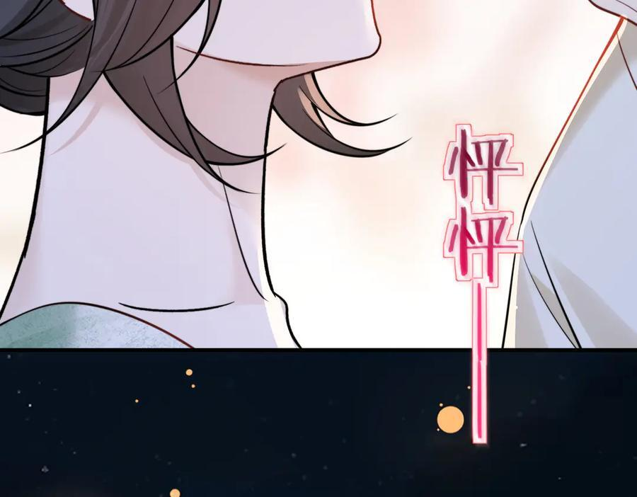 第75话 牵手 第87页