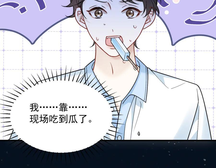 第75话 牵手 第95页