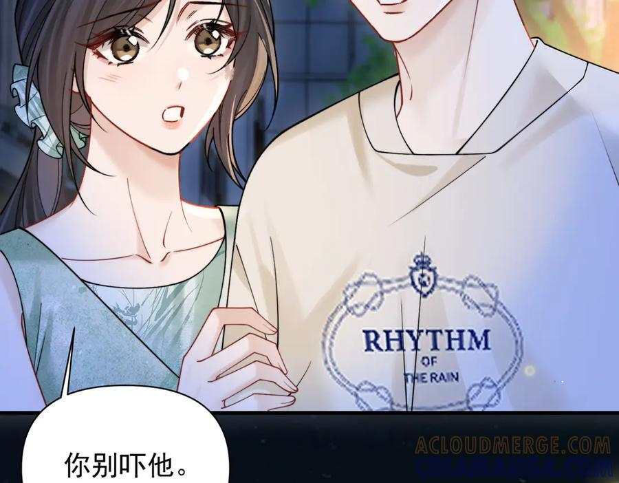 第75话 牵手 第97页