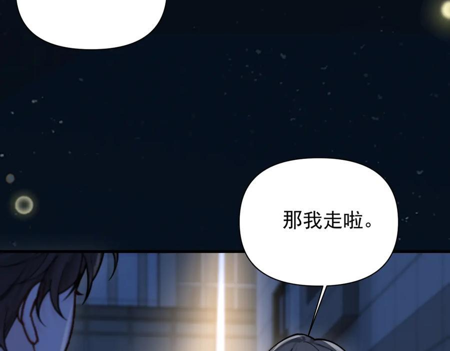 第75话 牵手 第98页
