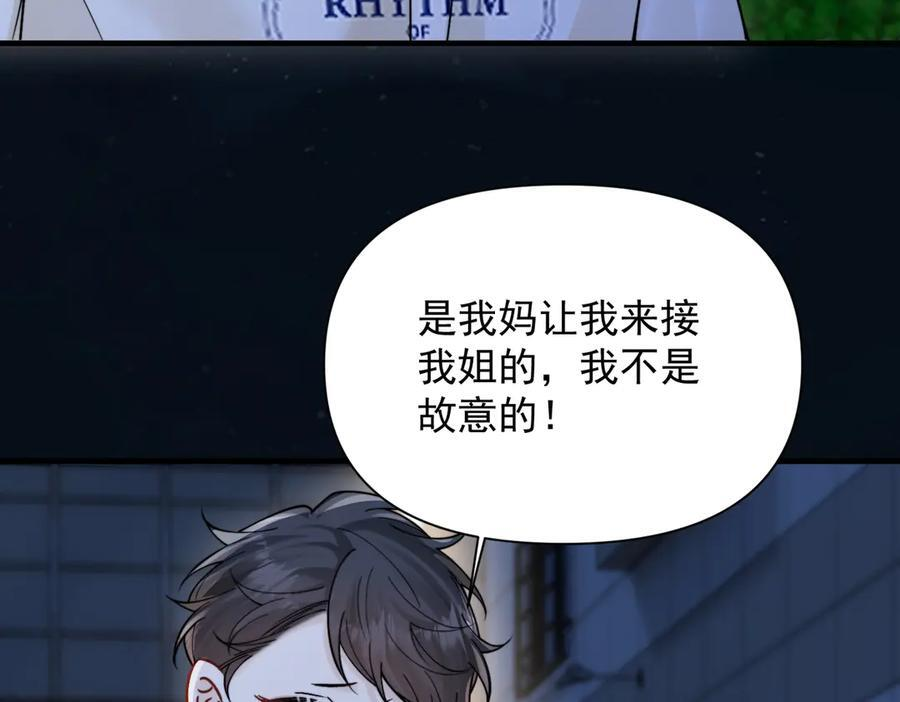 第75话 牵手 第102页