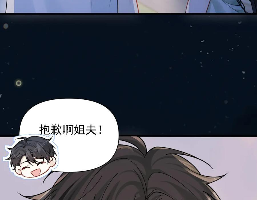 第75话 牵手 第104页