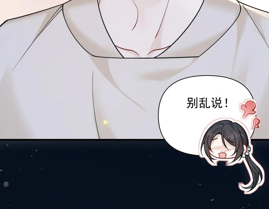 第75话 牵手 第106页