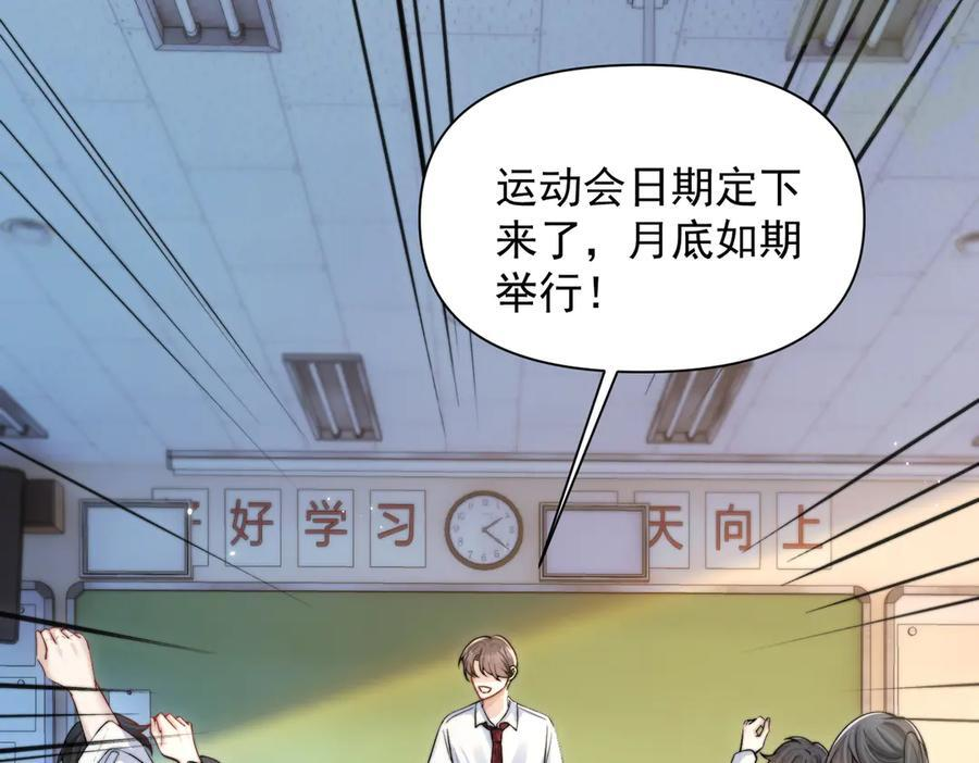 第76话 报名 第8页