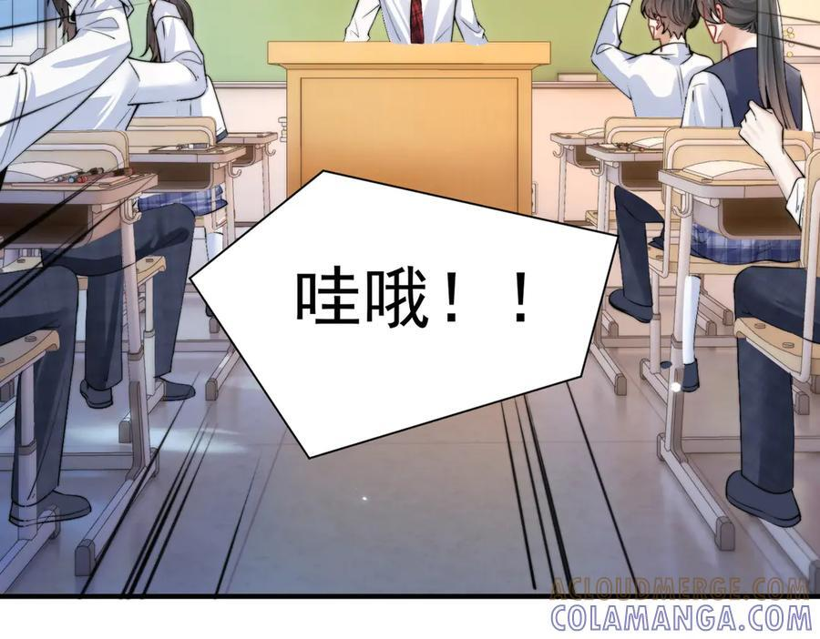 第76话 报名 第9页