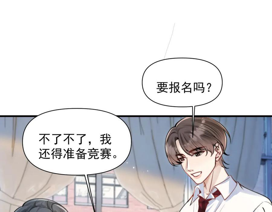 第76话 报名 第10页