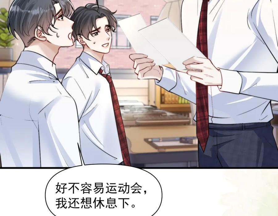 第76话 报名 第11页