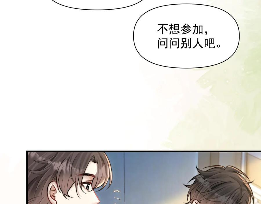 第76话 报名 第12页