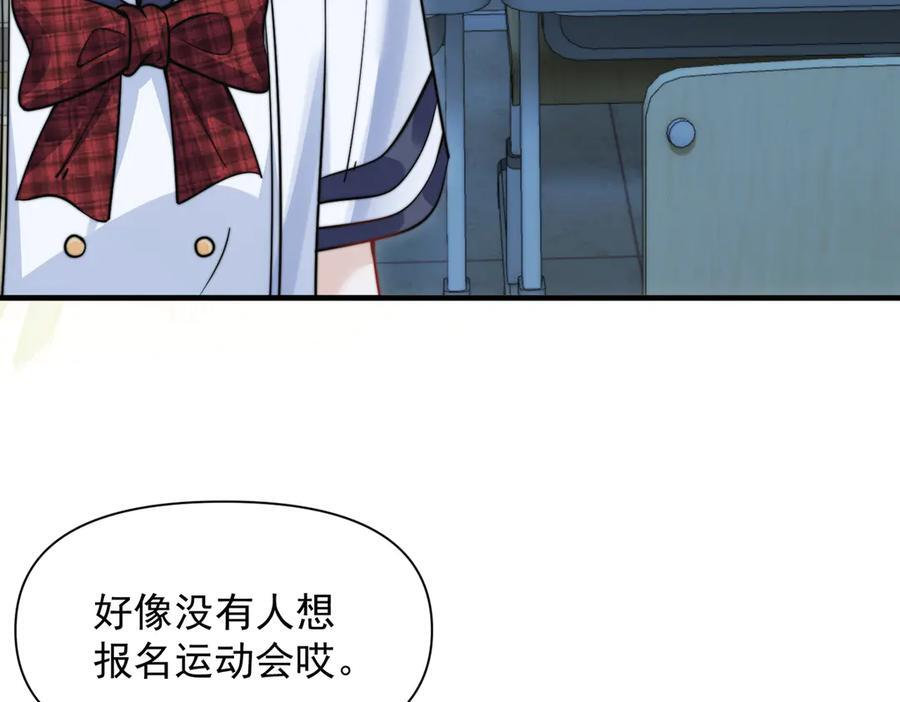 第76话 报名 第16页