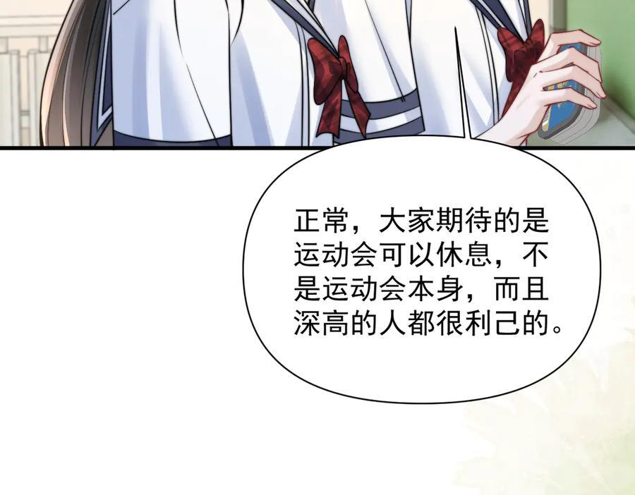 第76话 报名 第18页