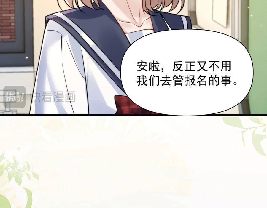 第76话 报名 第20页