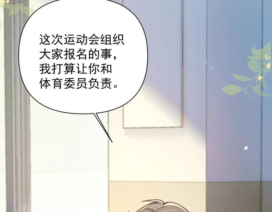 第76话 报名 第22页