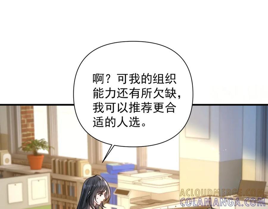 第76话 报名 第25页
