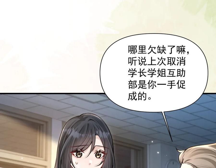 第76话 报名 第27页