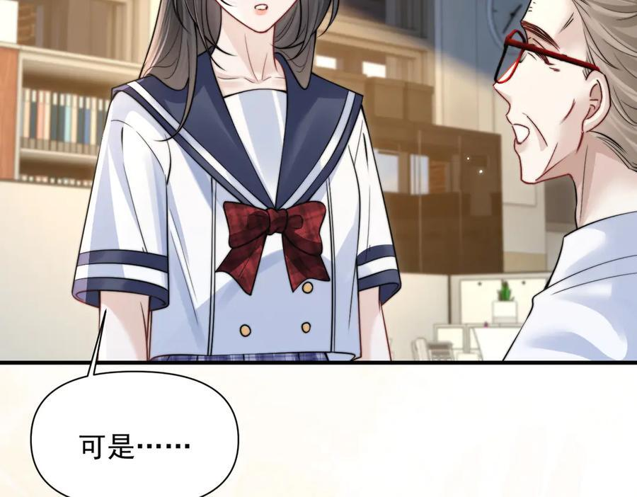 第76话 报名 第28页