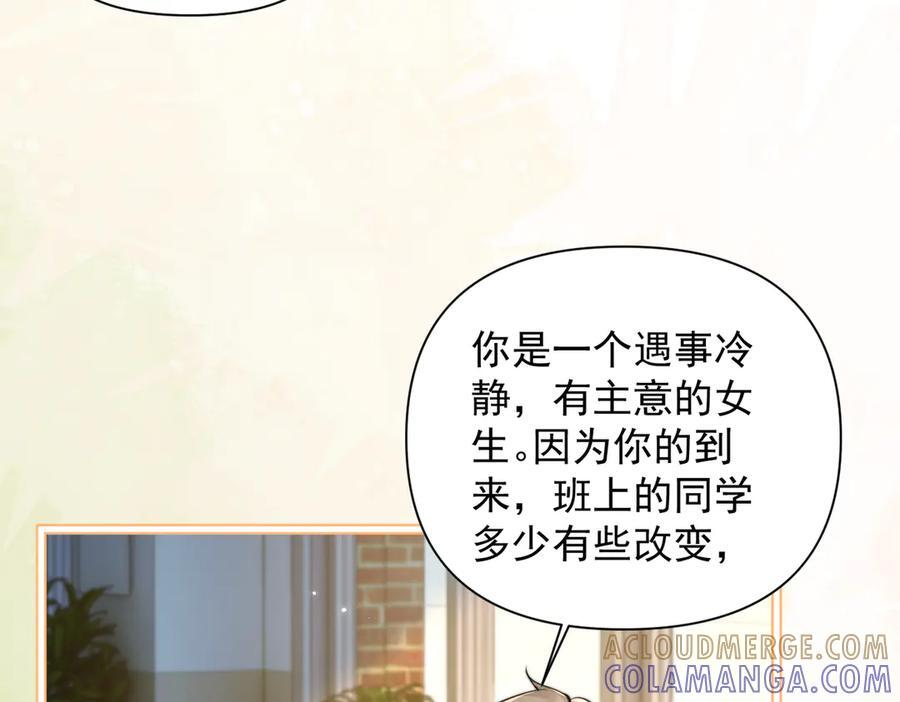 第76话 报名 第29页