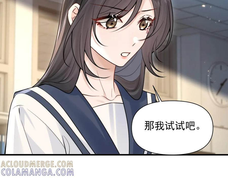 第76话 报名 第33页