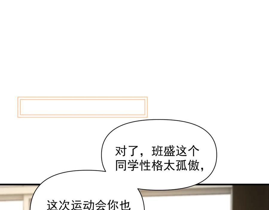 第76话 报名 第34页