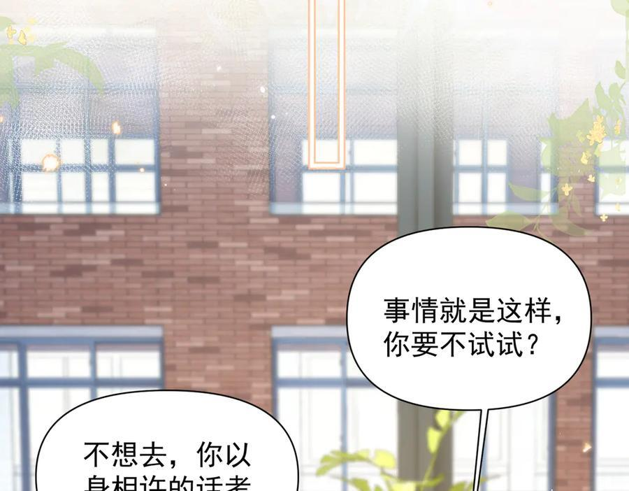 第76话 报名 第39页