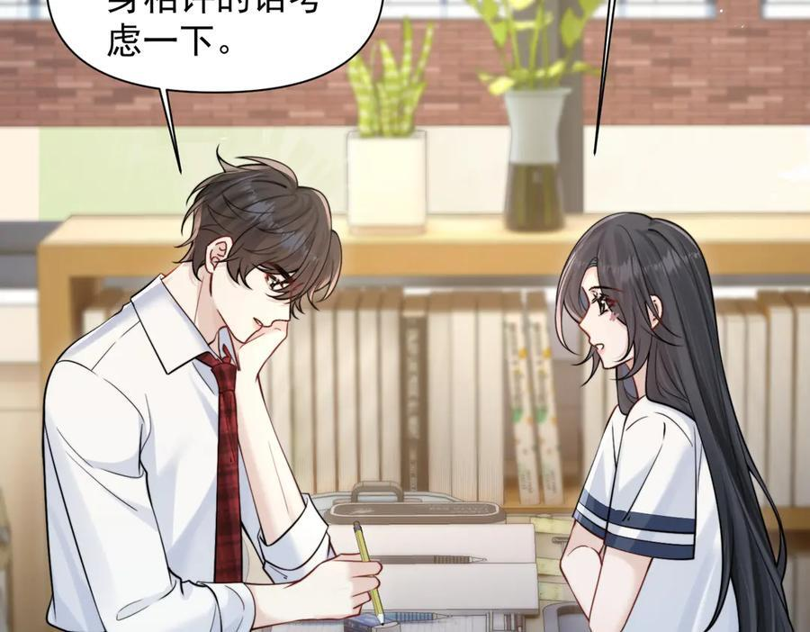 第76话 报名 第40页