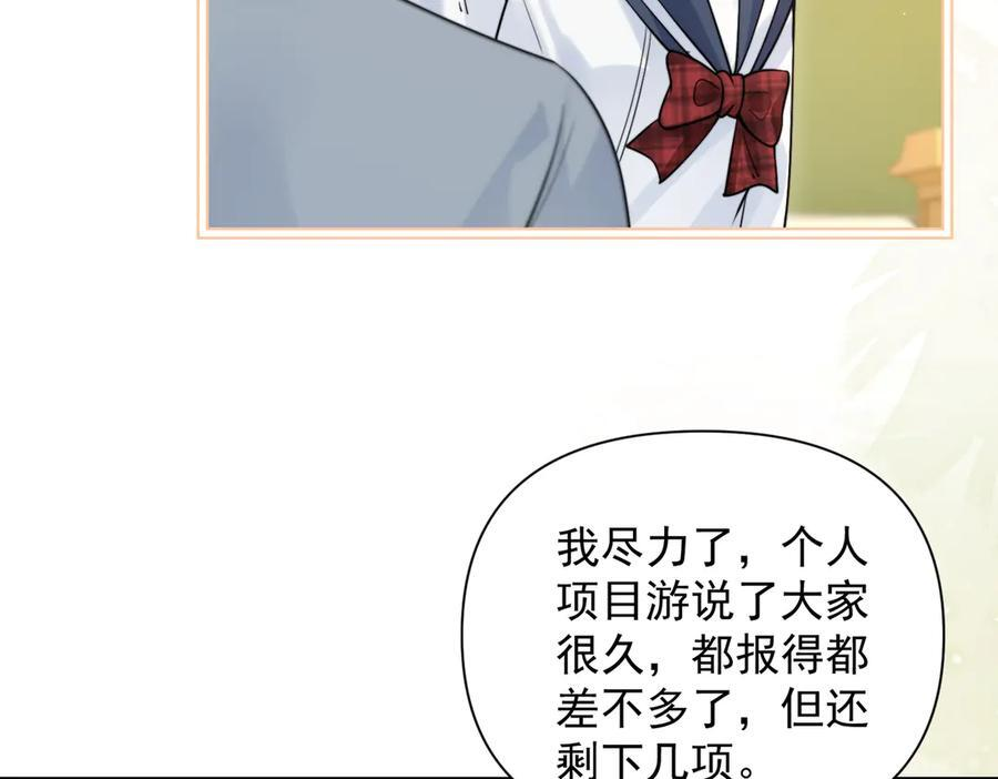 第76话 报名 第43页