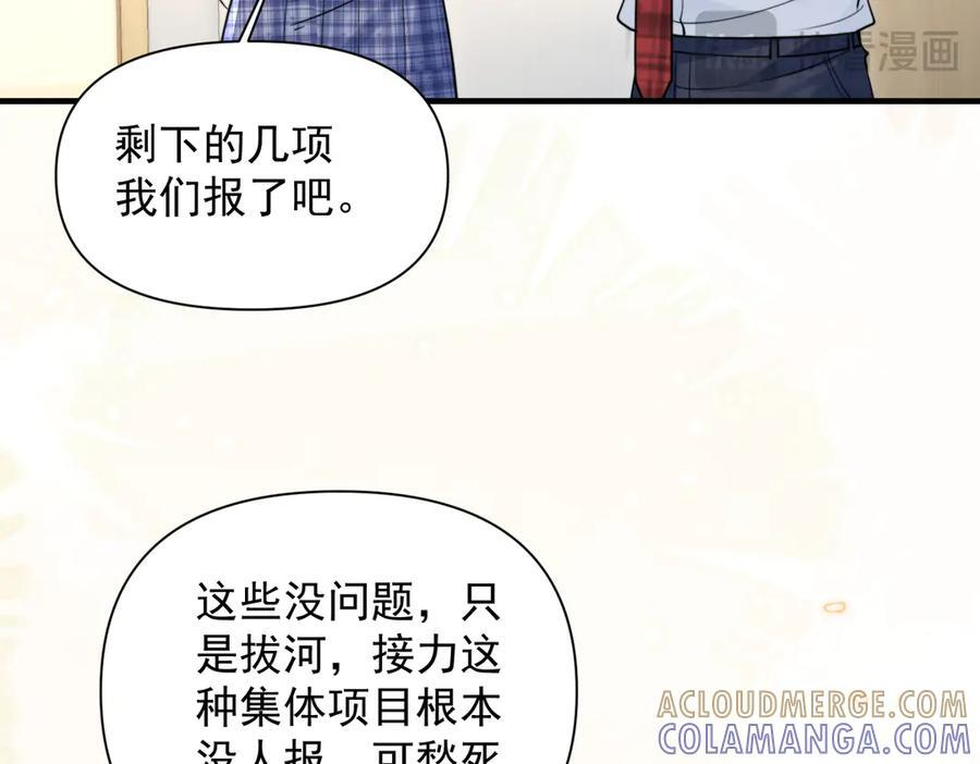 第76话 报名 第45页