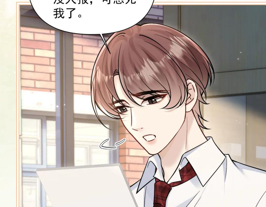 第76话 报名 第46页