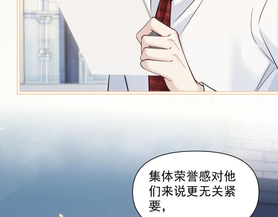 第76话 报名 第47页