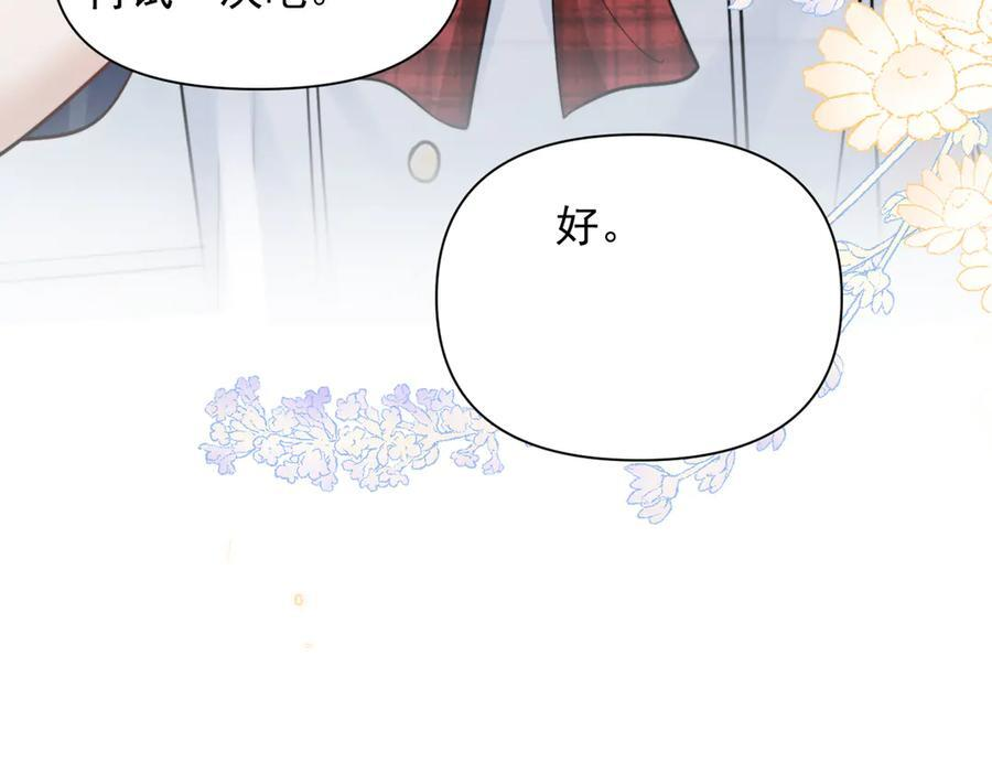 第76话 报名 第50页