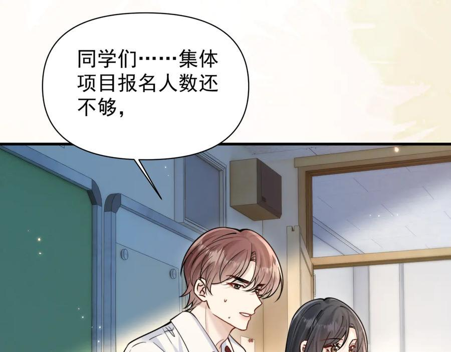 第76话 报名 第52页