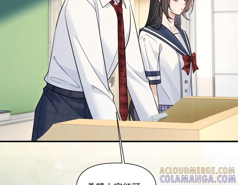 第76话 报名 第53页