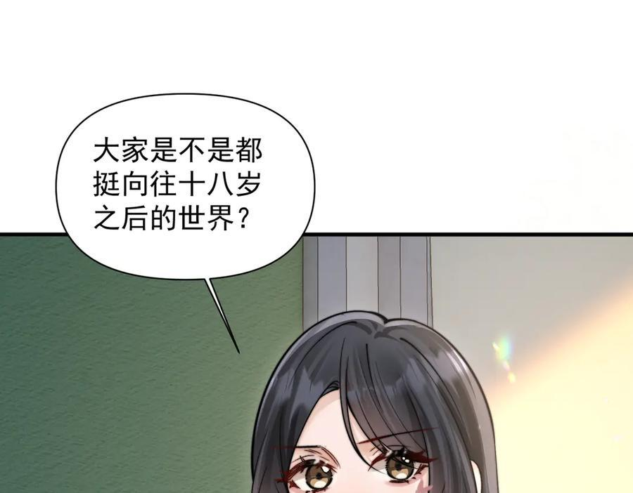 第76话 报名 第59页