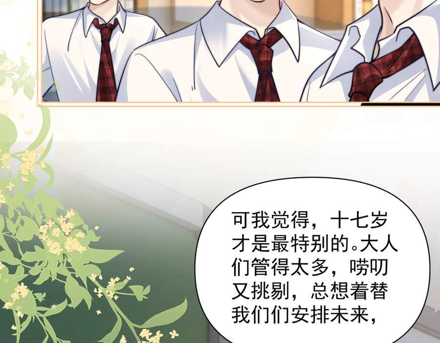 第76话 报名 第62页