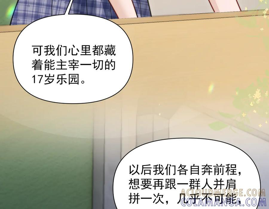 第76话 报名 第65页