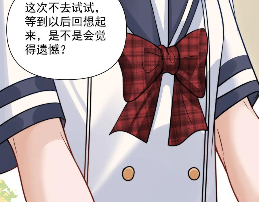 第76话 报名 第68页