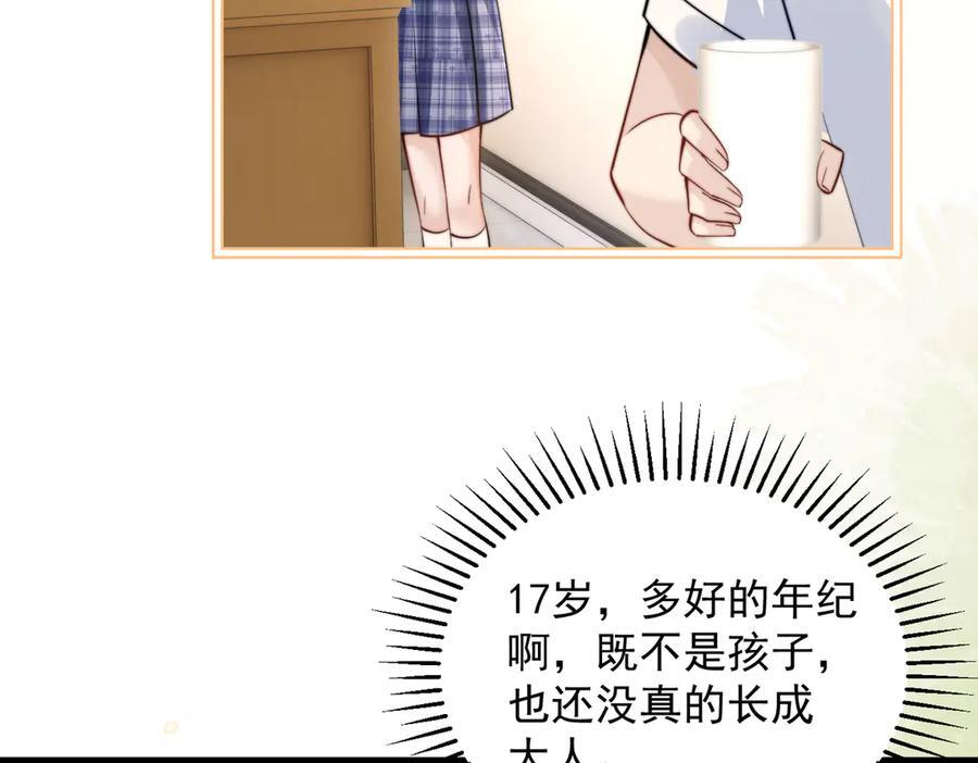 第76话 报名 第70页