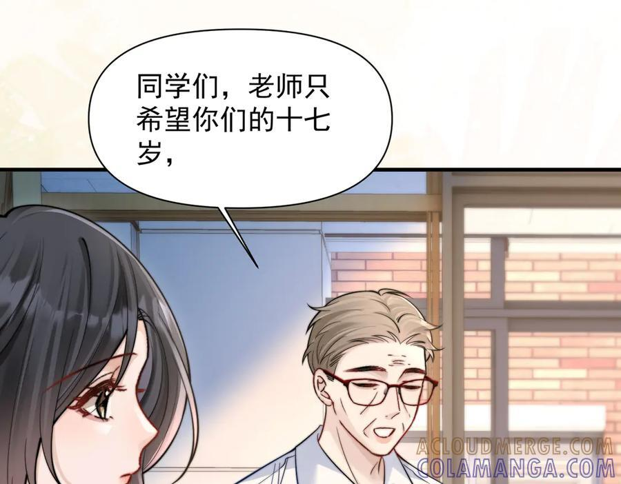 第76话 报名 第73页