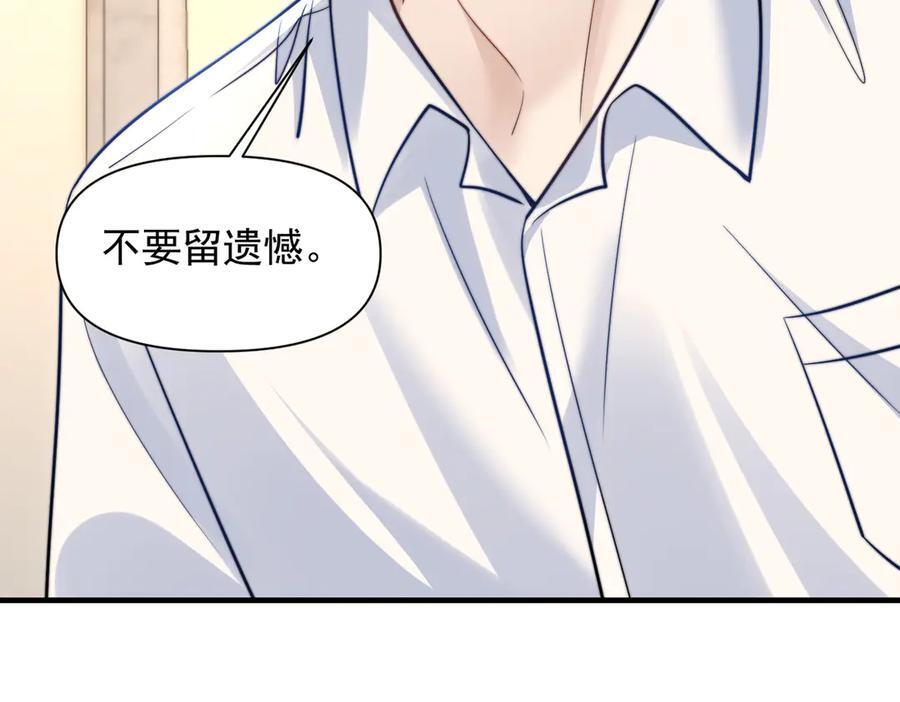 第76话 报名 第76页