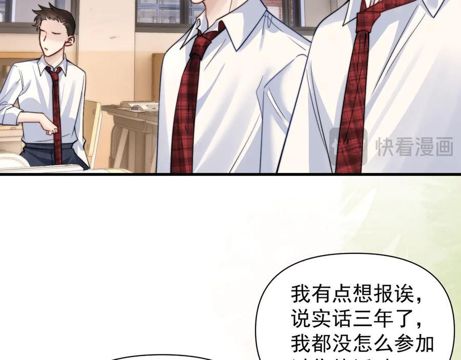 第76话 报名 第78页