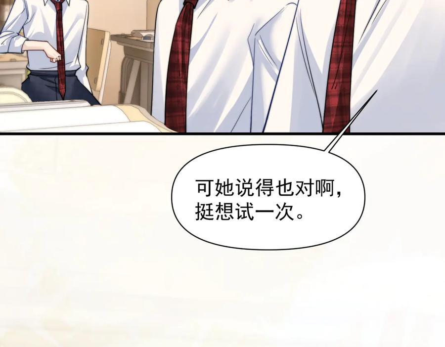 第76话 报名 第80页