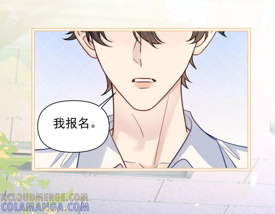 第76话 报名 第81页