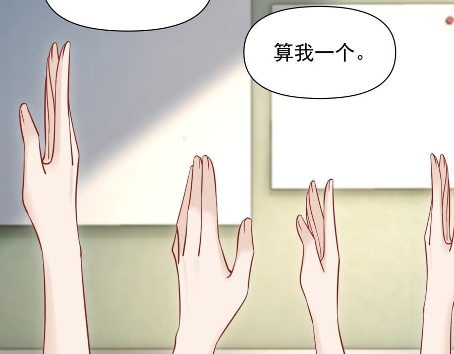 第76话 报名 第90页