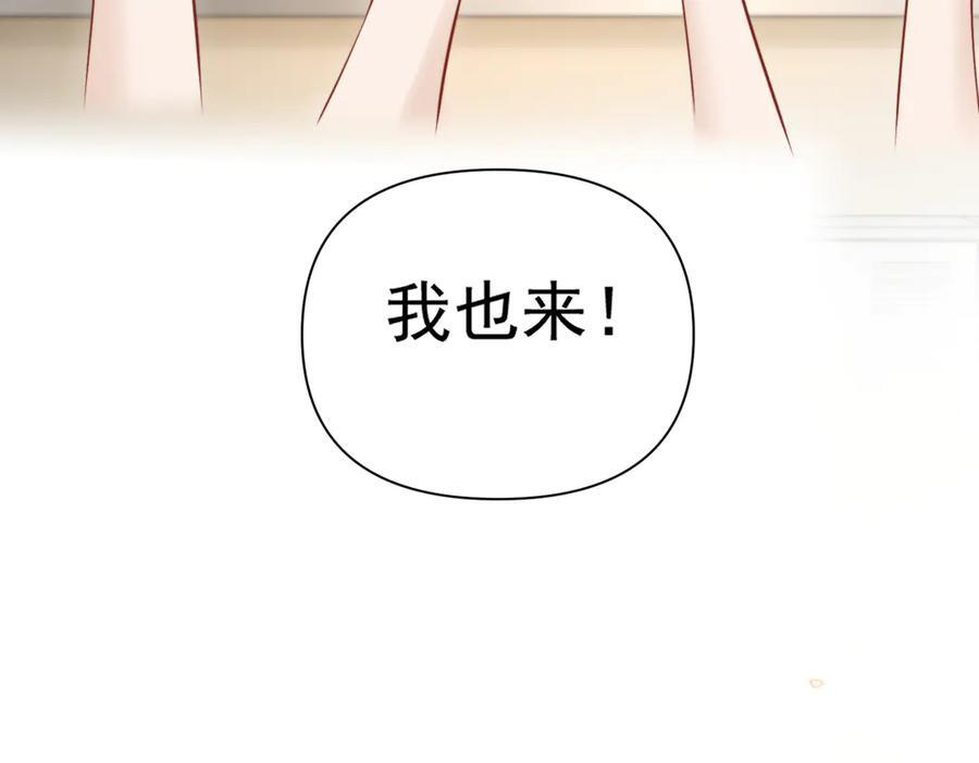 第76话 报名 第91页